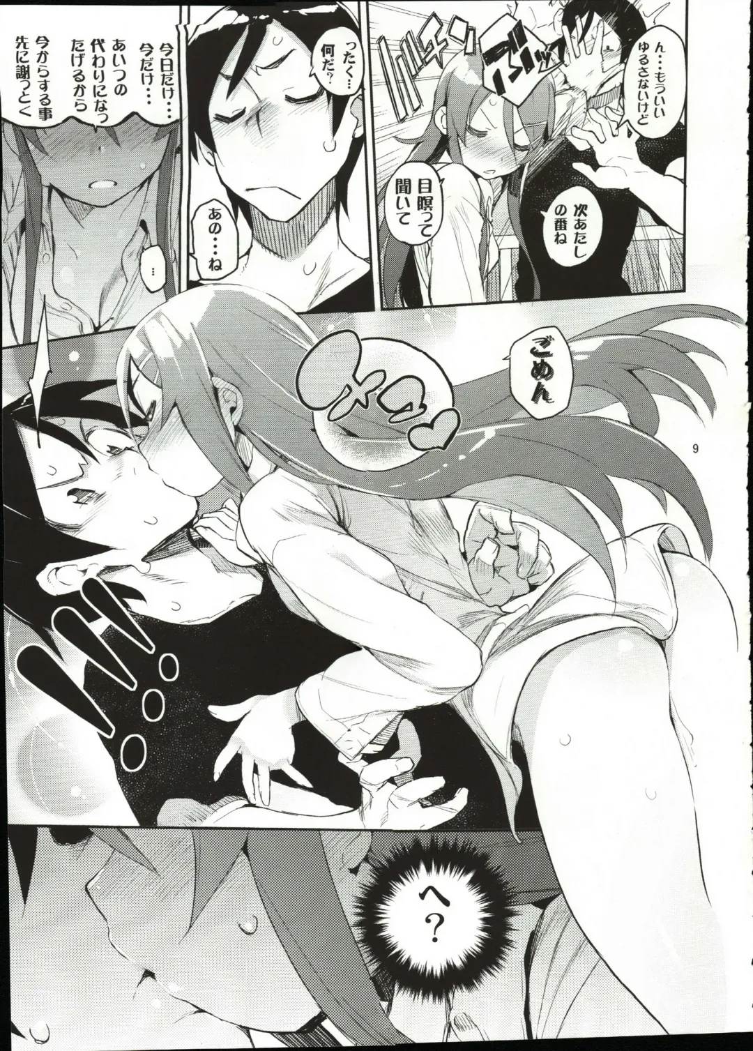 [Hyocorou] Zettai Kirino Ryouiki. Fhentai - Page 8