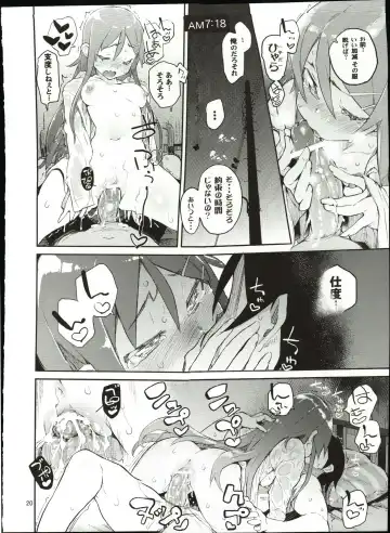 [Hyocorou] Zettai Kirino Ryouiki. Fhentai - Page 19
