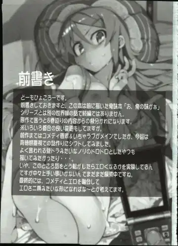 [Hyocorou] Zettai Kirino Ryouiki. Fhentai - Page 2