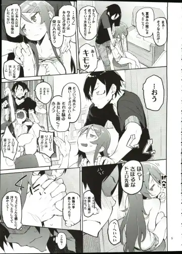 [Hyocorou] Zettai Kirino Ryouiki. Fhentai - Page 4