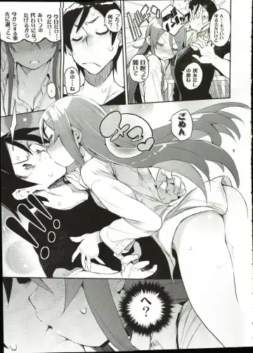 [Hyocorou] Zettai Kirino Ryouiki. Fhentai - Page 8