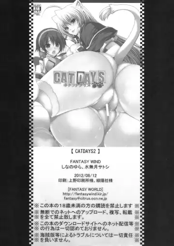 [Minazuki Satoshi - Shinano Yura] CAT DAYS 2 Fhentai - Page 17