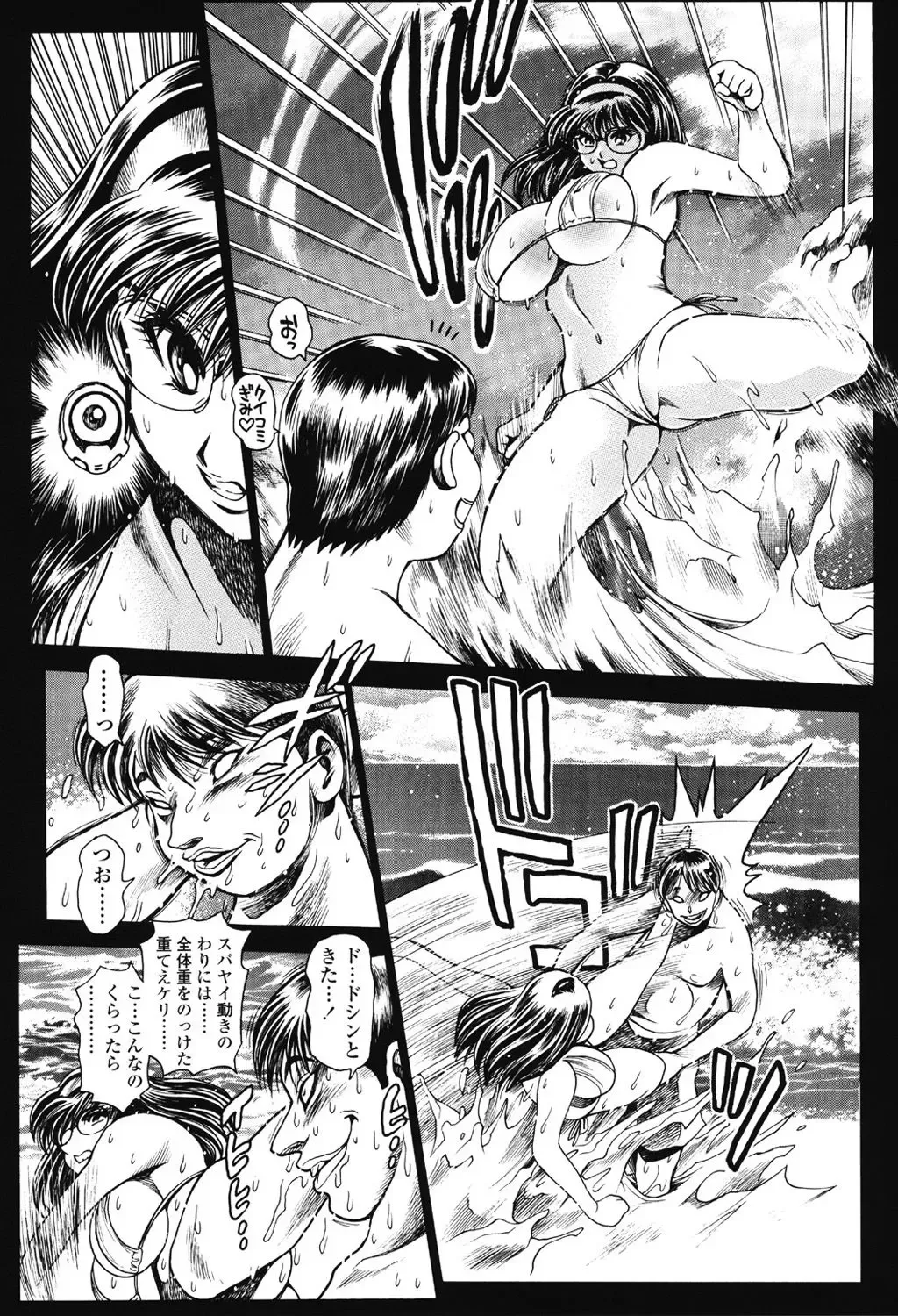 [Chataro] Nami SOS! 5 Previous Story Girls Another Days Keiko - 002 Fhentai - Page 7