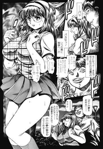 Read [Chataro] Nami SOS! 5 Previous Story Girls Another Days Keiko - 002 - Fhentai