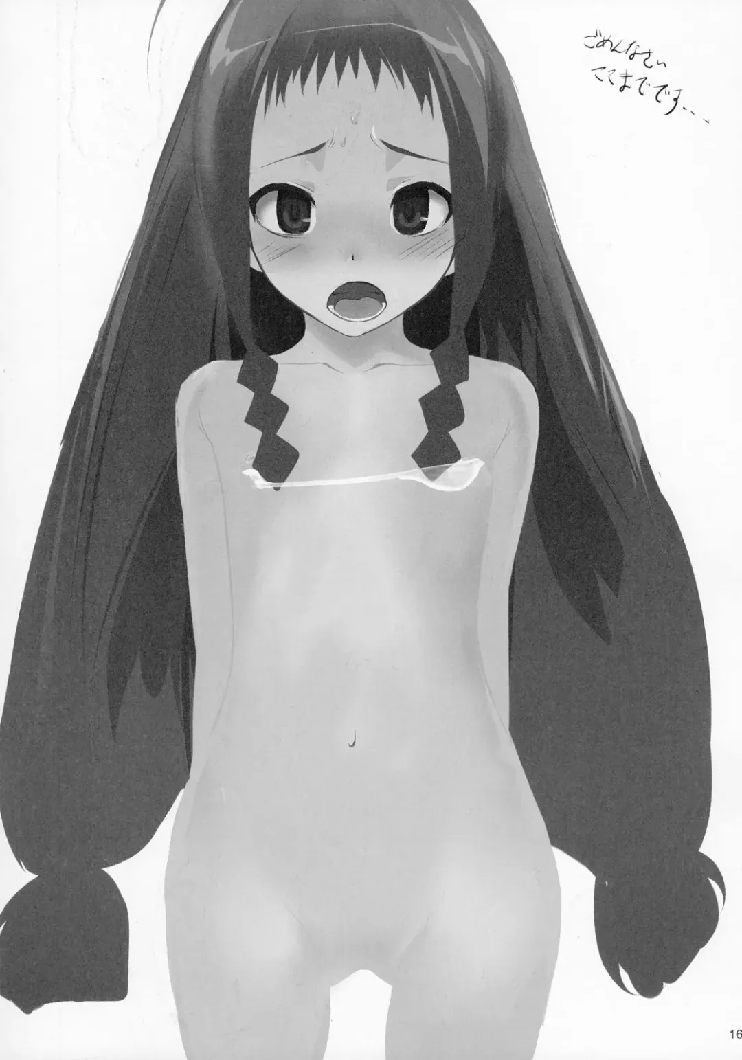 [Telemark] Ayase Yue to Miyazaki Nodoka no Chijou. - Entanglement of the infatuation of ayase yue Fhentai - Page 15