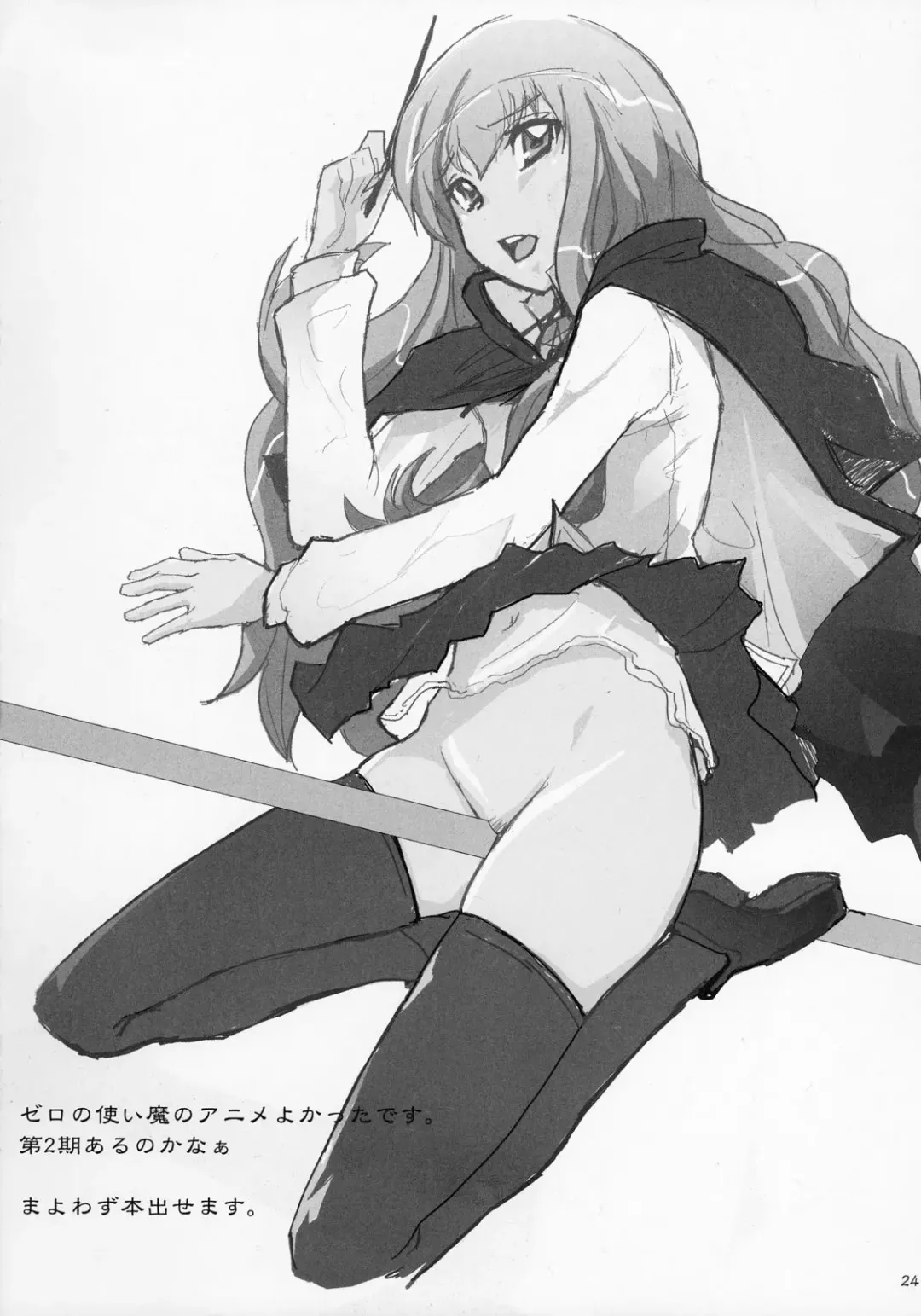 [Telemark] Ayase Yue to Miyazaki Nodoka no Chijou. - Entanglement of the infatuation of ayase yue Fhentai - Page 23