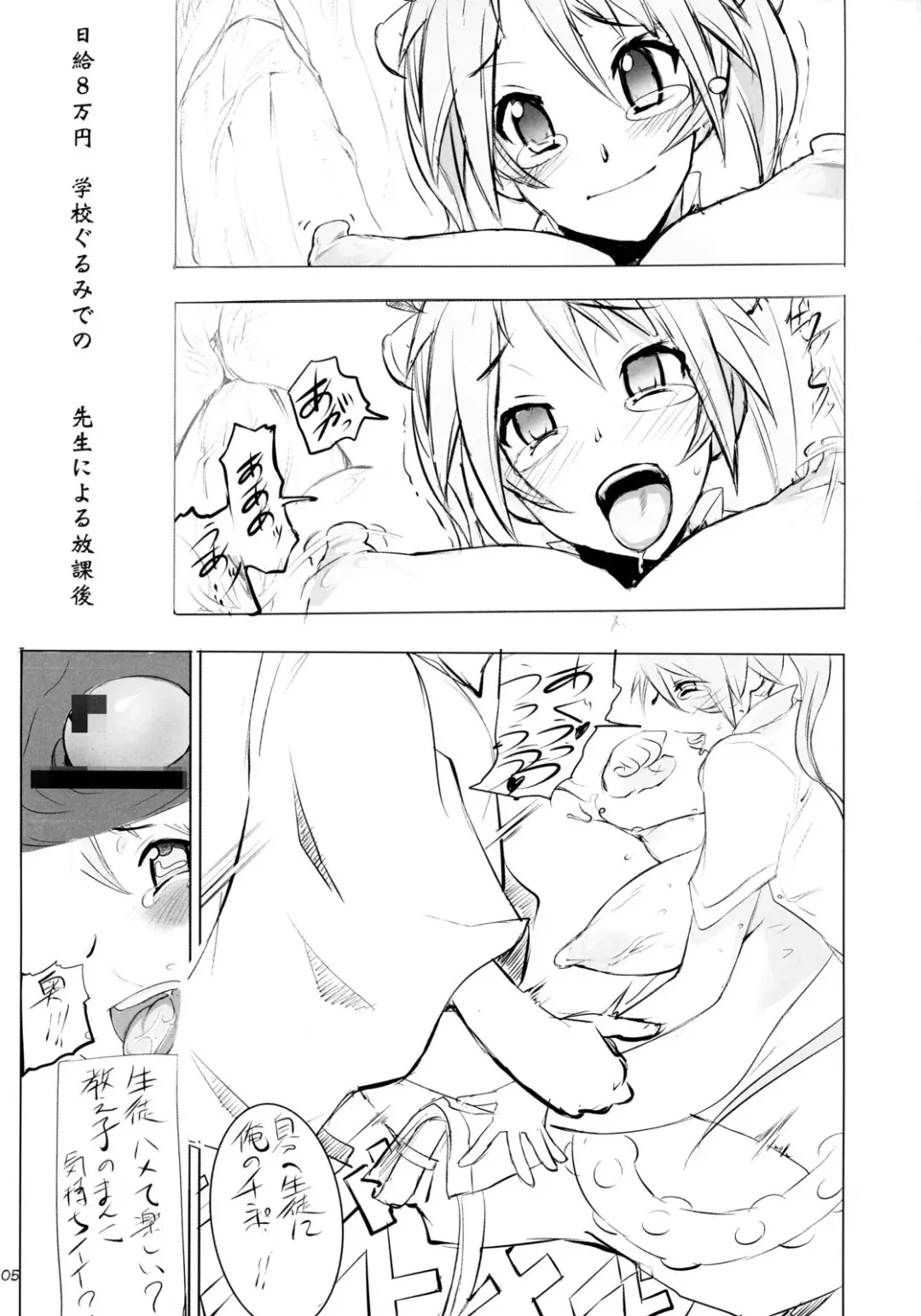 [Telemark] Ayase Yue to Miyazaki Nodoka no Chijou. - Entanglement of the infatuation of ayase yue Fhentai - Page 4