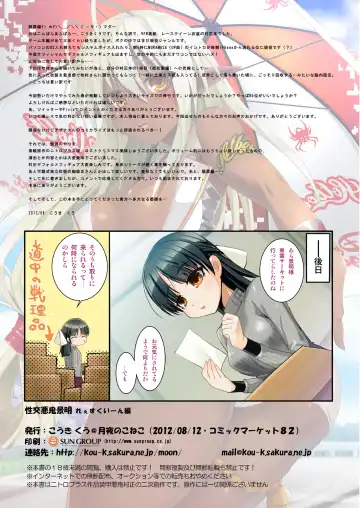 [Kouki Kuu] Seikou Akki Kageaki - SexualSadistDaemon KAGEAKI Race Queen Hen Fhentai - Page 19