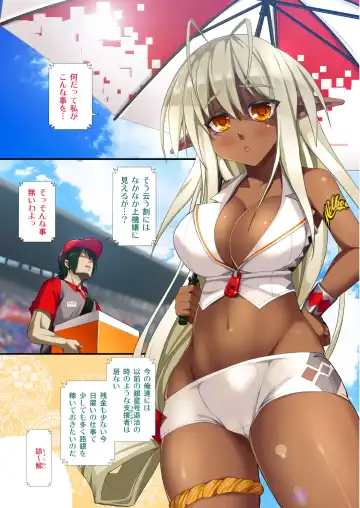 [Kouki Kuu] Seikou Akki Kageaki - SexualSadistDaemon KAGEAKI Race Queen Hen Fhentai - Page 2