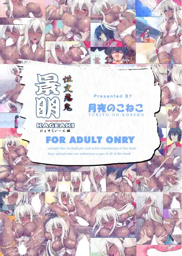 [Kouki Kuu] Seikou Akki Kageaki - SexualSadistDaemon KAGEAKI Race Queen Hen Fhentai - Page 40