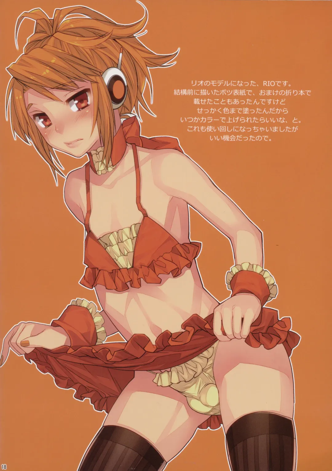 [Makuro] Mahou Josou Shounen Magical☆Rio Fhentai - Page 18