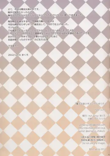 [Makuro] Mahou Josou Shounen Magical☆Rio Fhentai - Page 19