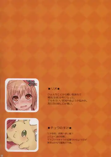 [Makuro] Mahou Josou Shounen Magical☆Rio Fhentai - Page 2