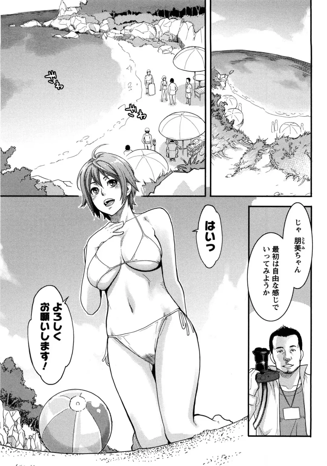 [Mikami Cannon] Icchau Karada (decensored) Fhentai - Page 18