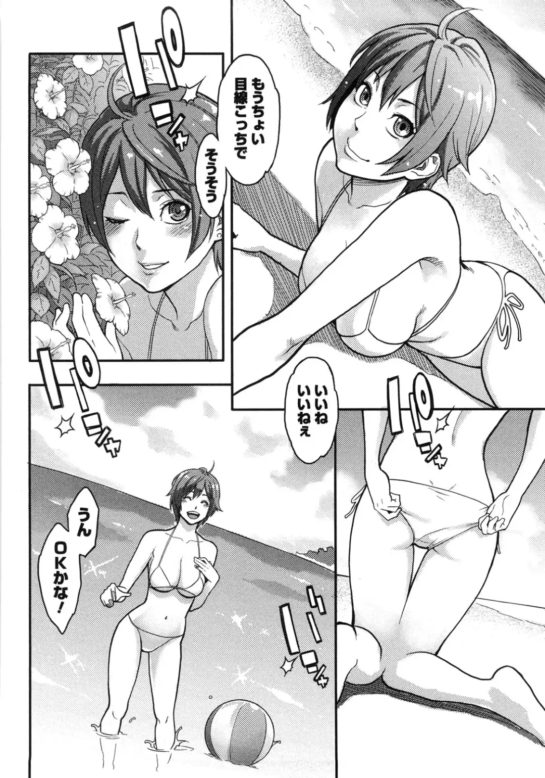 [Mikami Cannon] Icchau Karada (decensored) Fhentai - Page 19