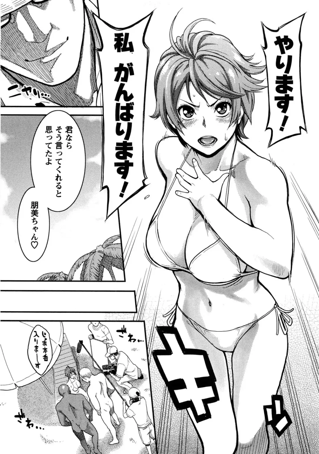 [Mikami Cannon] Icchau Karada (decensored) Fhentai - Page 24