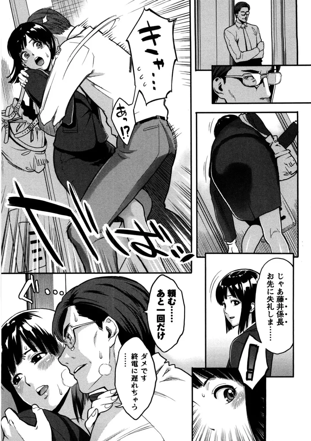 [Mikami Cannon] Icchau Karada (decensored) Fhentai - Page 52