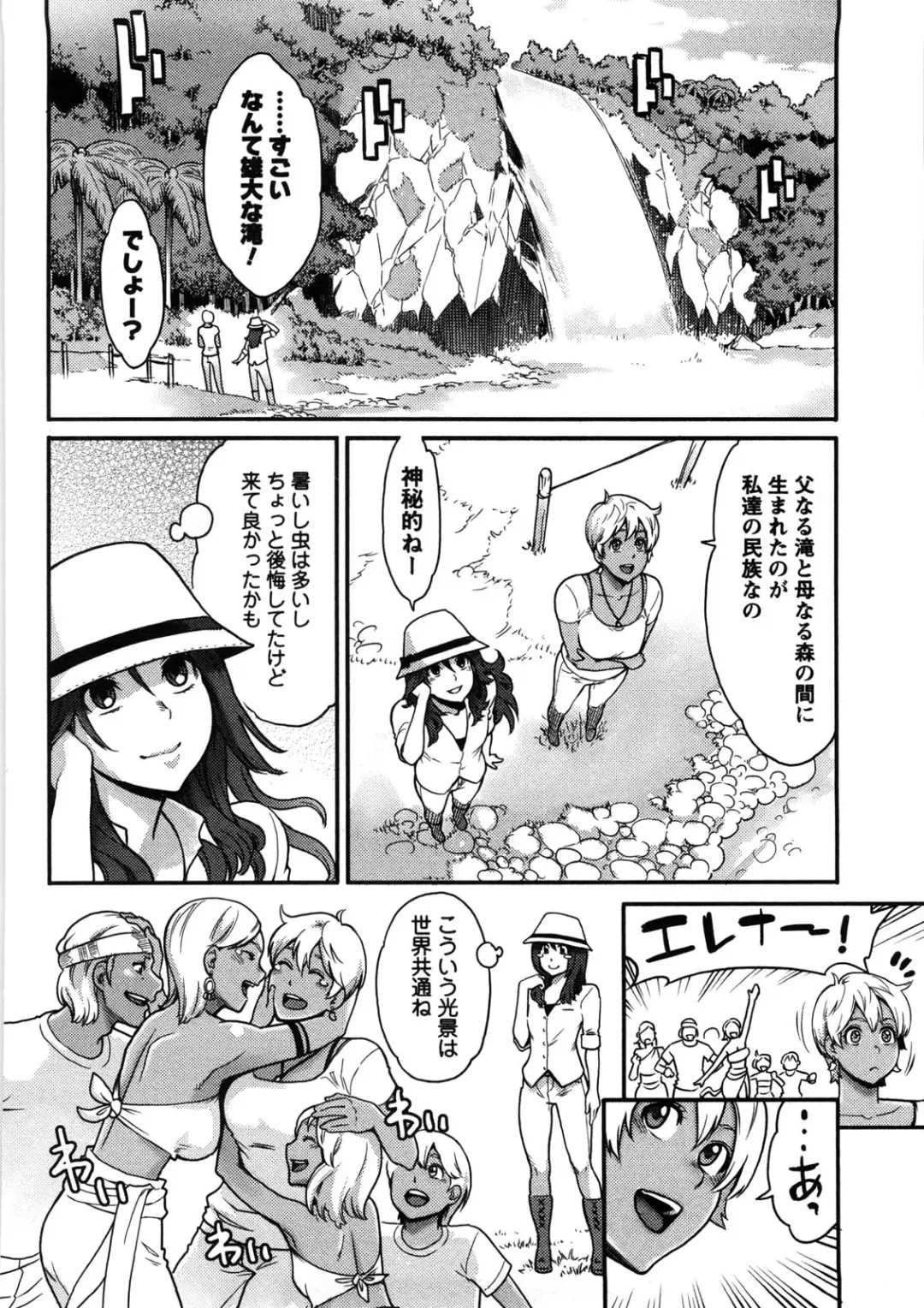 [Mikami Cannon] Icchau Karada (decensored) Fhentai - Page 59