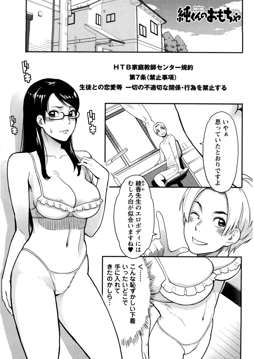 [Mikami Cannon] Icchau Karada (decensored) Fhentai - Page 78