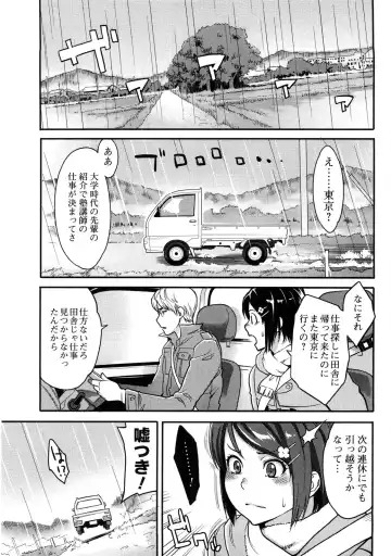 [Mikami Cannon] Icchau Karada (decensored) Fhentai - Page 100