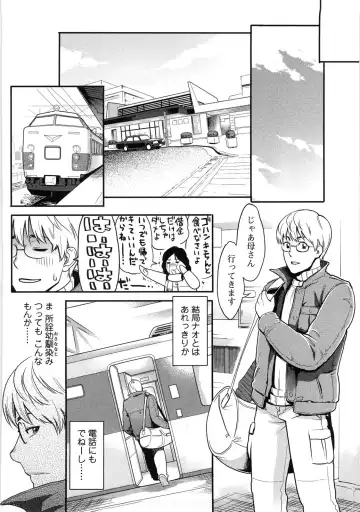 [Mikami Cannon] Icchau Karada (decensored) Fhentai - Page 101