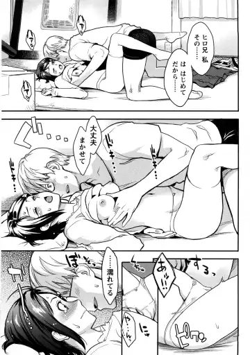 [Mikami Cannon] Icchau Karada (decensored) Fhentai - Page 104