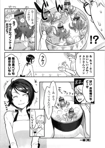 [Mikami Cannon] Icchau Karada (decensored) Fhentai - Page 117