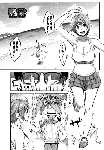 [Mikami Cannon] Icchau Karada (decensored) Fhentai - Page 16