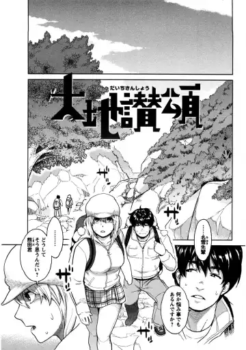 [Mikami Cannon] Icchau Karada (decensored) Fhentai - Page 160