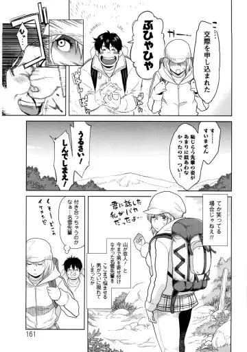 [Mikami Cannon] Icchau Karada (decensored) Fhentai - Page 162