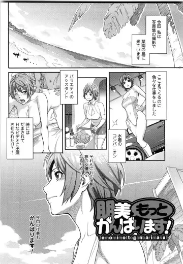 [Mikami Cannon] Icchau Karada (decensored) Fhentai - Page 17