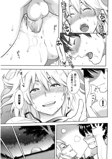 [Mikami Cannon] Icchau Karada (decensored) Fhentai - Page 176