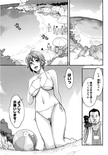 [Mikami Cannon] Icchau Karada (decensored) Fhentai - Page 18