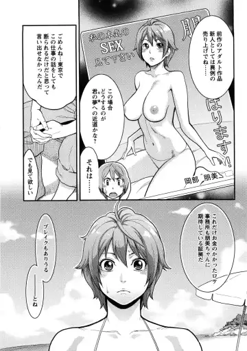 [Mikami Cannon] Icchau Karada (decensored) Fhentai - Page 22