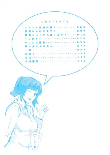 [Mikami Cannon] Icchau Karada (decensored) Fhentai - Page 5