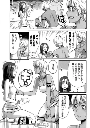 [Mikami Cannon] Icchau Karada (decensored) Fhentai - Page 64