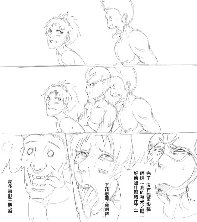 [Scofa] Shen's Giant Belt Fhentai - Page 17