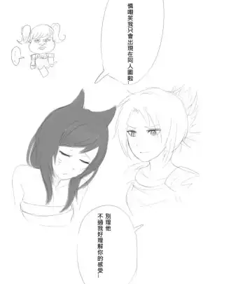 [Scofa] Shen's Giant Belt Fhentai - Page 18