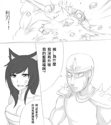 [Scofa] Shen's Giant Belt Fhentai - Page 2