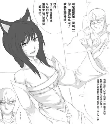 [Scofa] Shen's Giant Belt Fhentai - Page 3