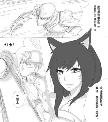 [Scofa] Shen's Giant Belt Fhentai - Page 4