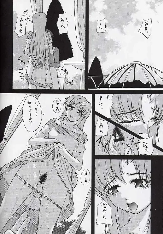 [Sessa Takuma] My Milky Way 3rd Fhentai - Page 11