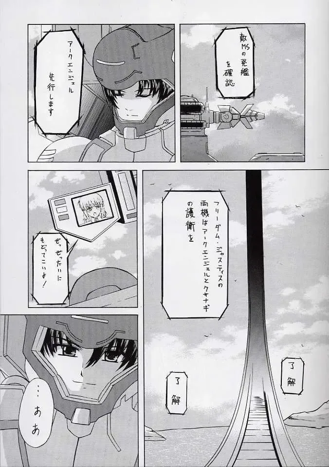 [Sessa Takuma] My Milky Way 3rd Fhentai - Page 4