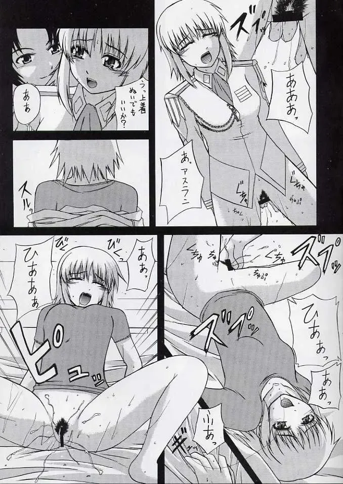 [Sessa Takuma] My Milky Way 3rd Fhentai - Page 6