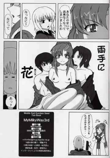 [Sessa Takuma] My Milky Way 3rd Fhentai - Page 32