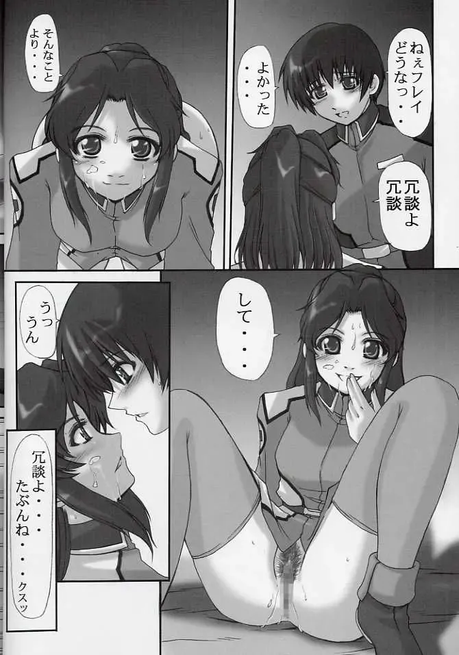 [Sessa Takuma] My Milky Way 2nd Fhentai - Page 14