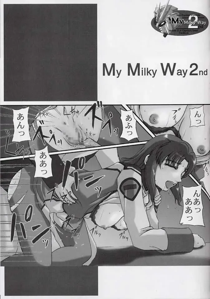 [Sessa Takuma] My Milky Way 2nd Fhentai - Page 25