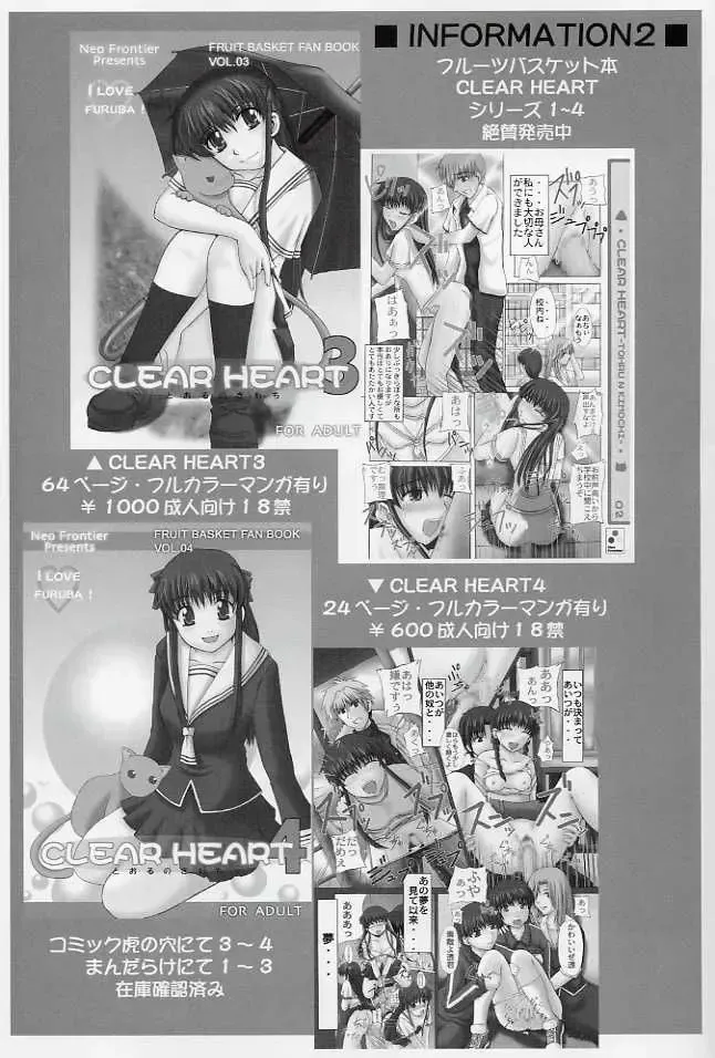 [Sessa Takuma] My Milky Way 2nd Fhentai - Page 29