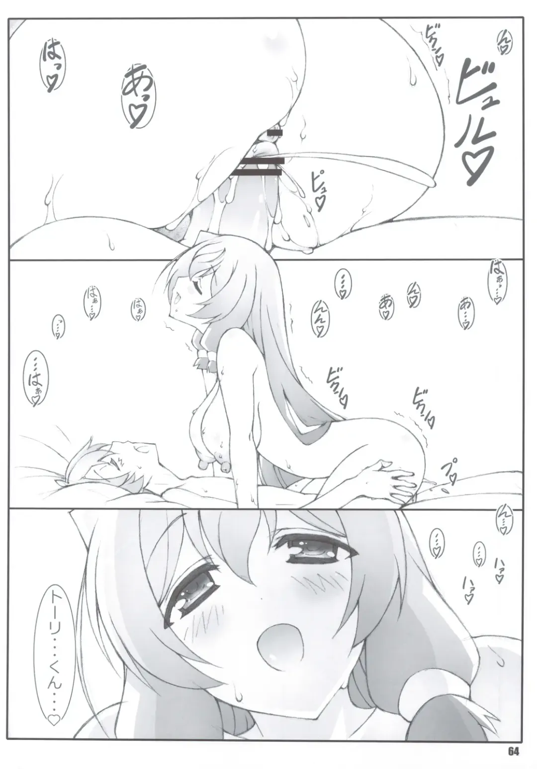 [Shikishima Shoutarou - Shikishima Tenki] Himegoto Techou I Fhentai - Page 63