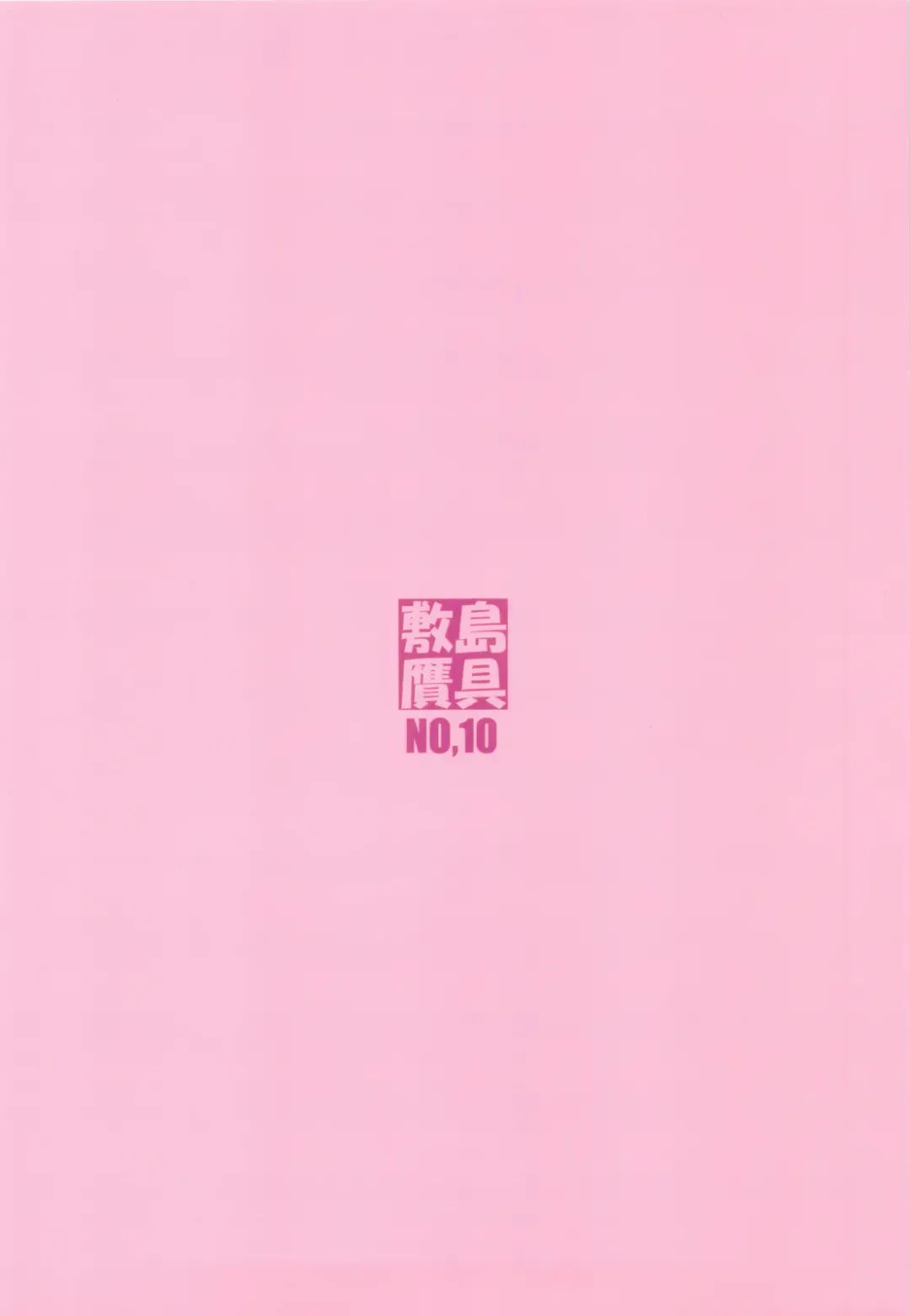 [Shikishima Shoutarou - Shikishima Tenki] Himegoto Techou I Fhentai - Page 66